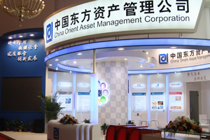 中國東方資產管理公司中國國際金融展