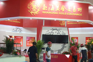 上海黃金交易所中國國際金融展